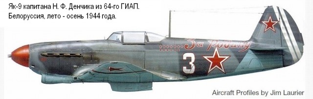 Як-9