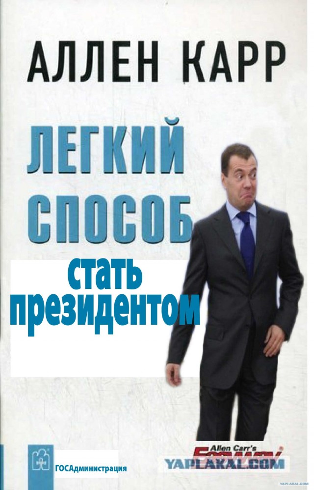 Фотожаба: Кто все эти люди?!