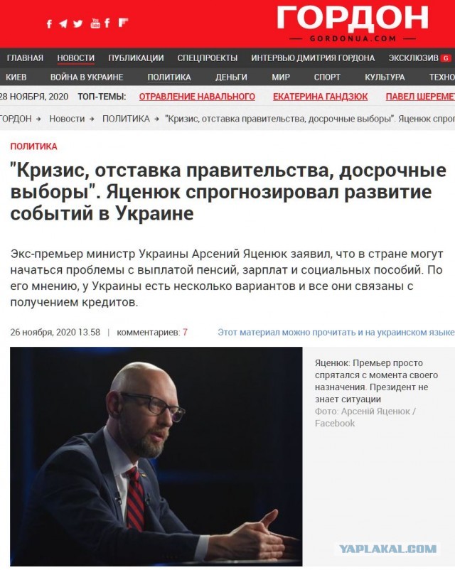 МВФ отказался предоставить экстренную помощь Украине