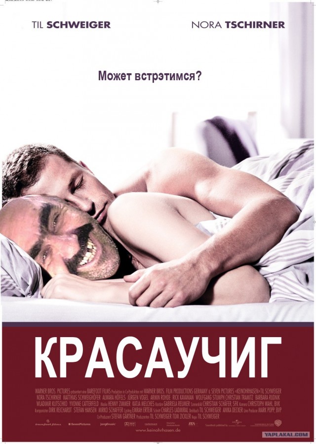 Новый "Ассассин"