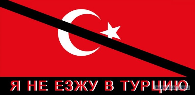 Как сдают русских туристов