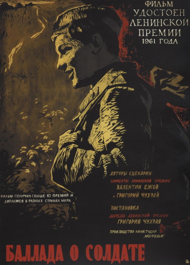 Кинокадры