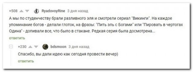 Забавные комментарии из социальных сетей 24.05.21