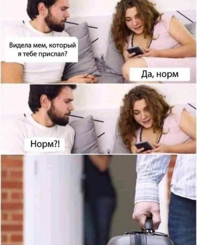 Картинки и мемы для настроения 13.09.2021