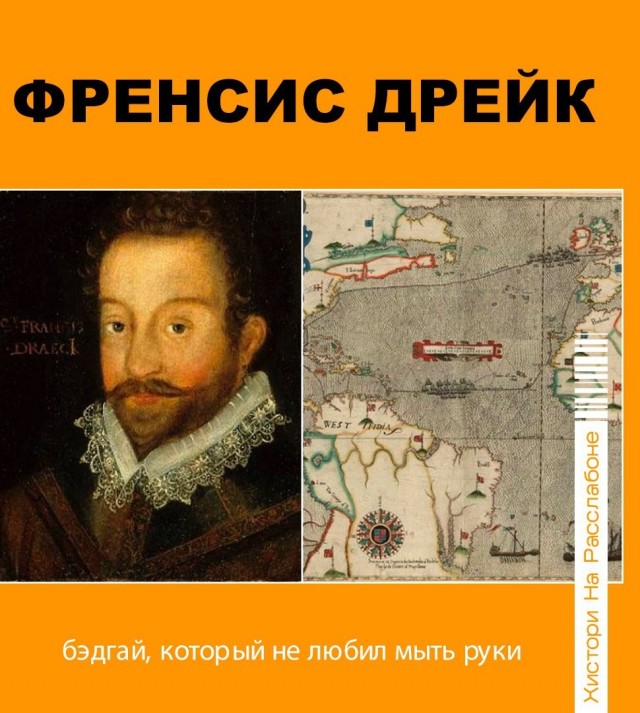 Дрейк