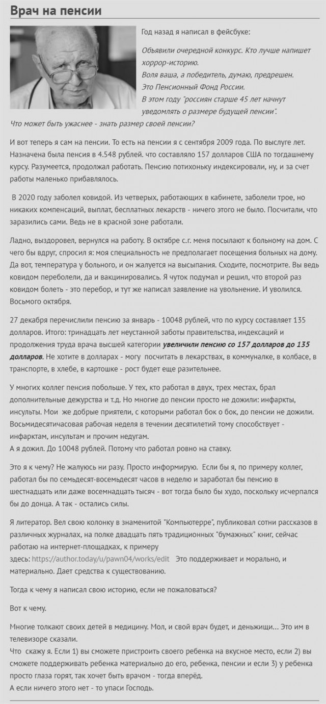 Пандемия. Коронавирус. Россия и мир. Часть 28