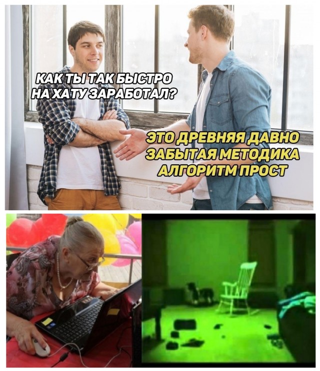 Аморальная деградация