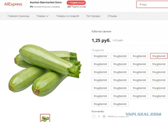 Кабачки по цене говядины