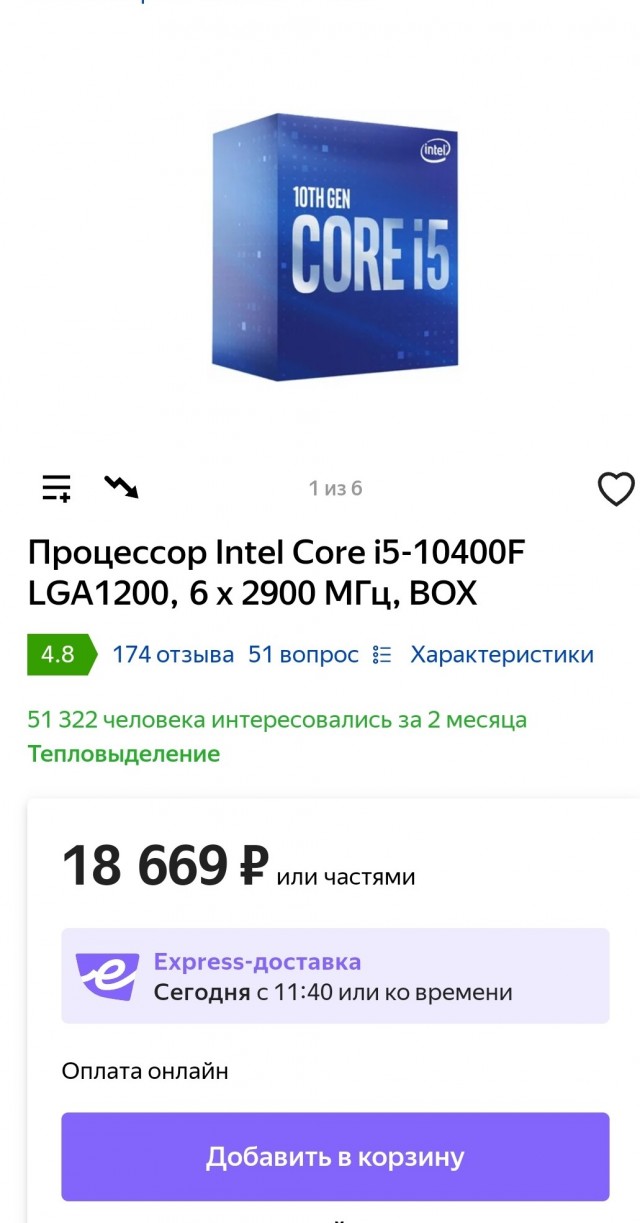 Pentium 4 жил, жив и будет жить! На Авито появились объявления о продаже компьютеров на базе этого легендарного процессора