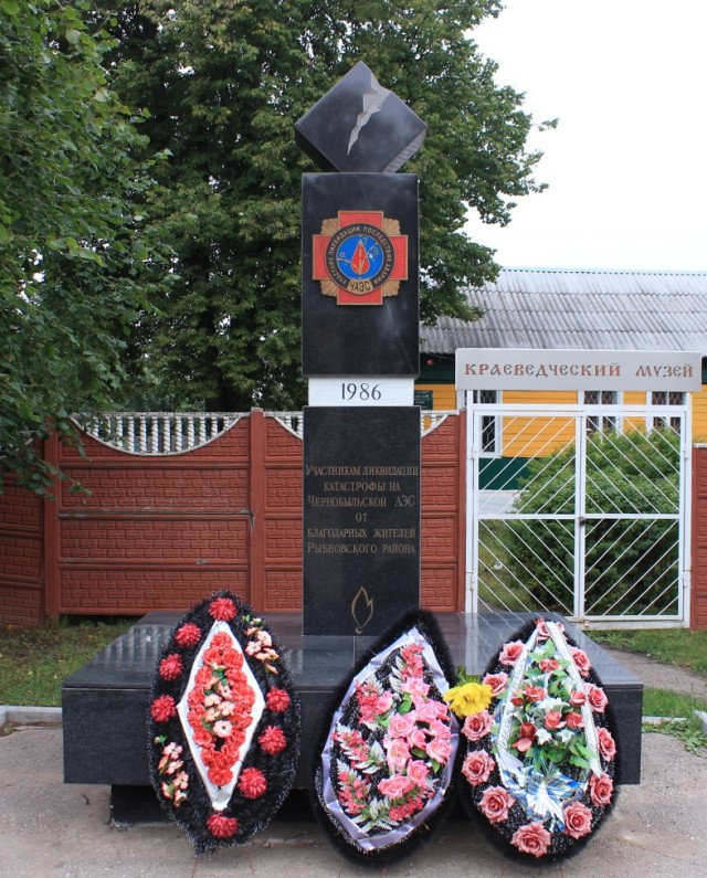 Чернобыль