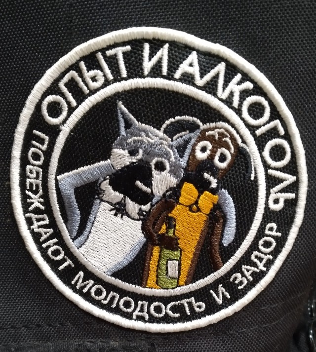 Покажи свой шеврон.