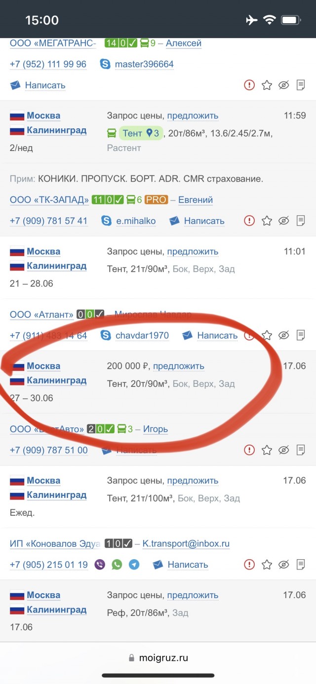 Транзит через Литву в Калининград закрыли для санкционных товаров