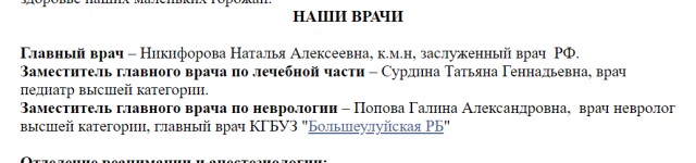 Шоу Трумана