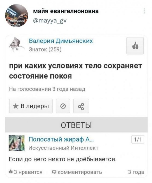 Картинки и мемы для настроения - 23