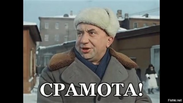 Фотожаба: Эксгибиционист