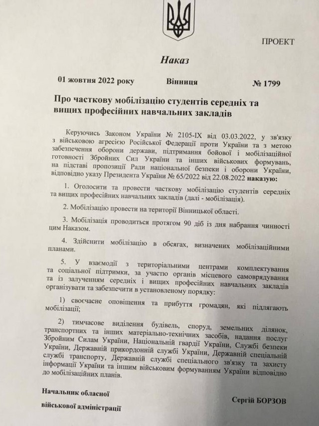 Обстановка на Лиманском направлении на 15:00