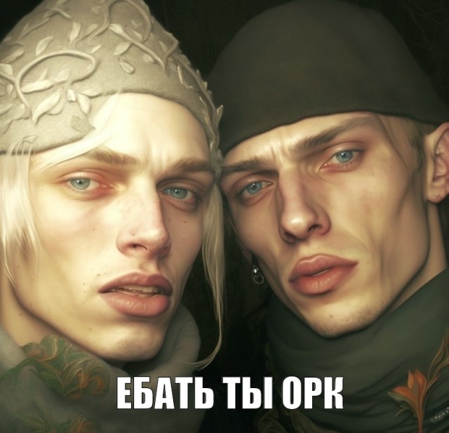 Чувак, это средиземье