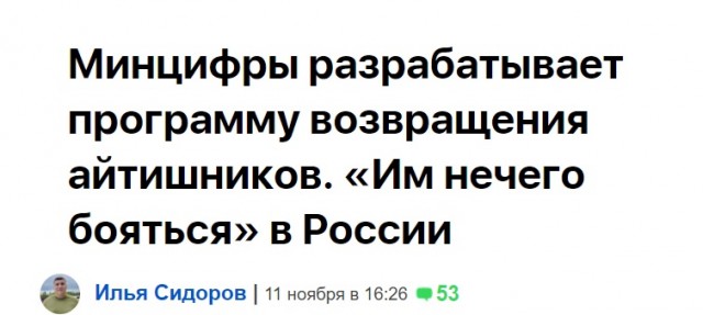 Володин предложил отменить льготы для уехавших из России граждан и повысить им налоги