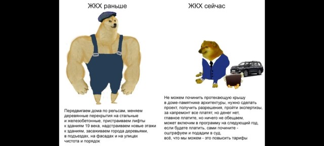 В России могут ввести единую платёжку за коммунальные услуги