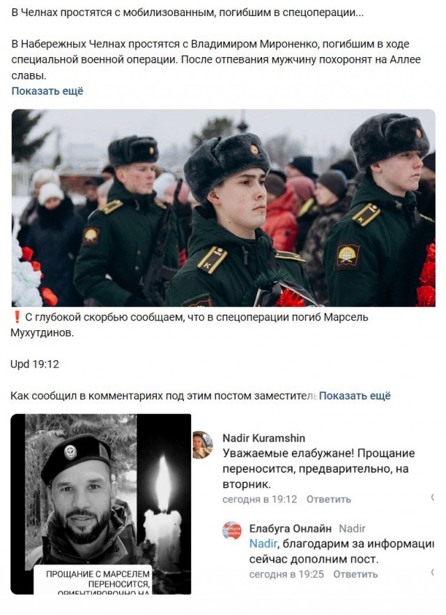 Два сотрудника свердловских военкоматов погибли на спецоперации