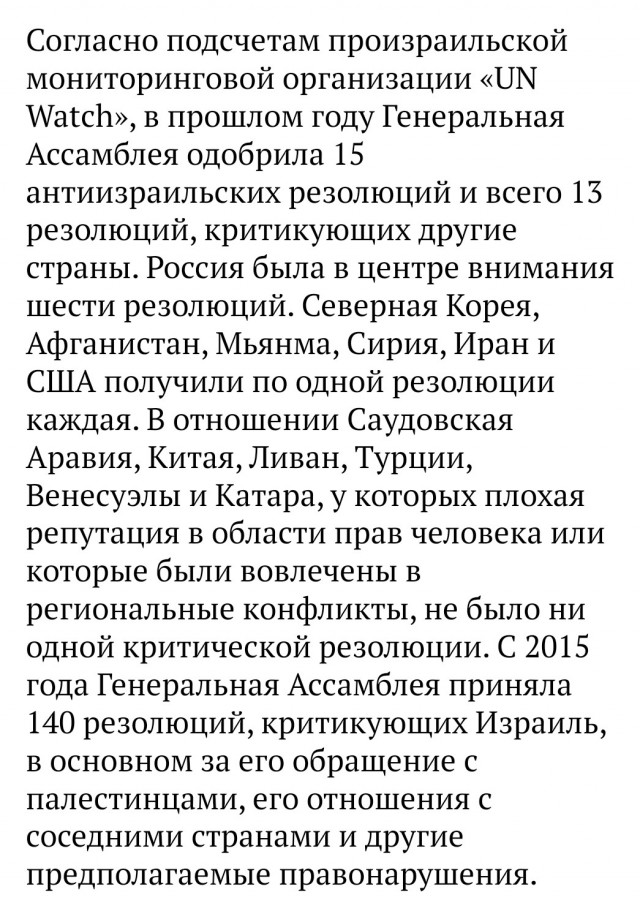 Истребители ВВС Израиля нанесли удар по аэропорту Алеппо