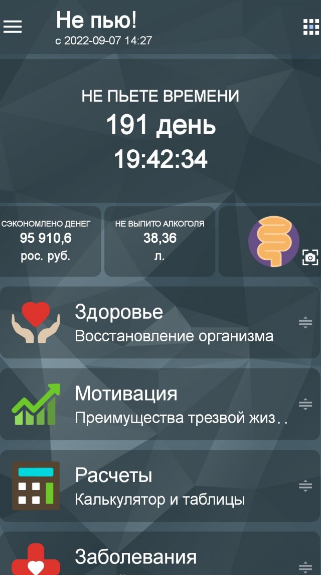 3333 дня без курева