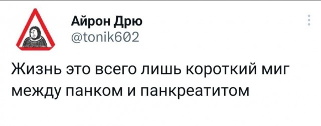 Победная поступь идиотизма по планете – том 12