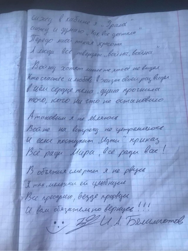 В плен не сдамся