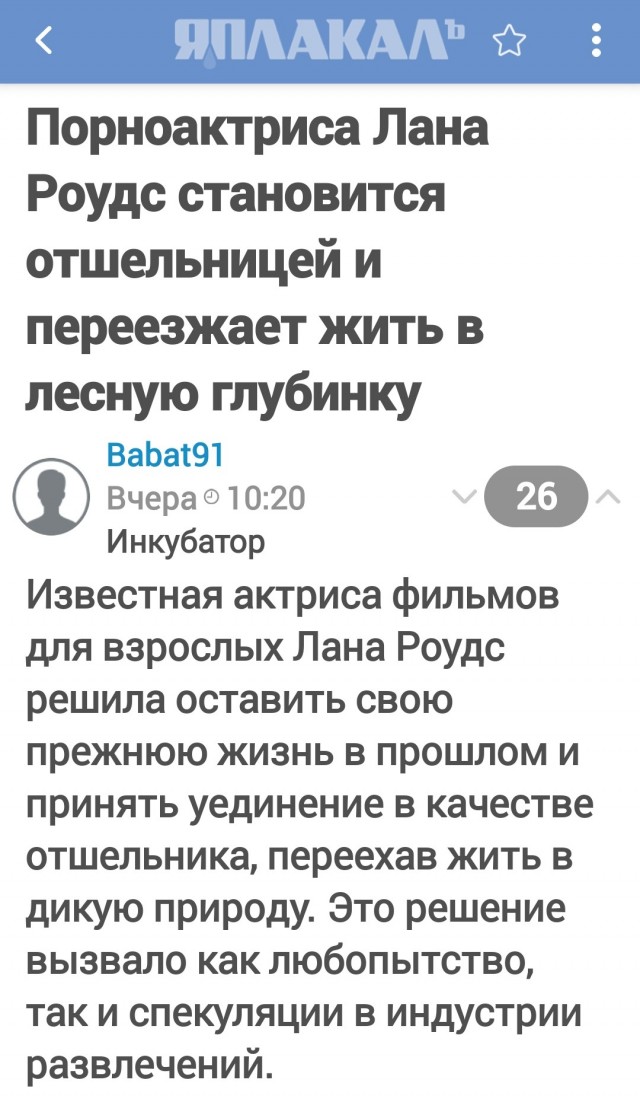 Третий день в лесу