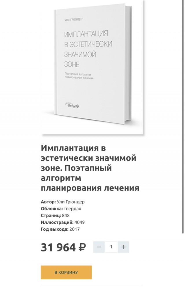Знания стоят дорого