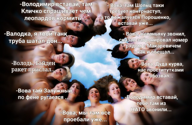 Зеленский – парочка жаб