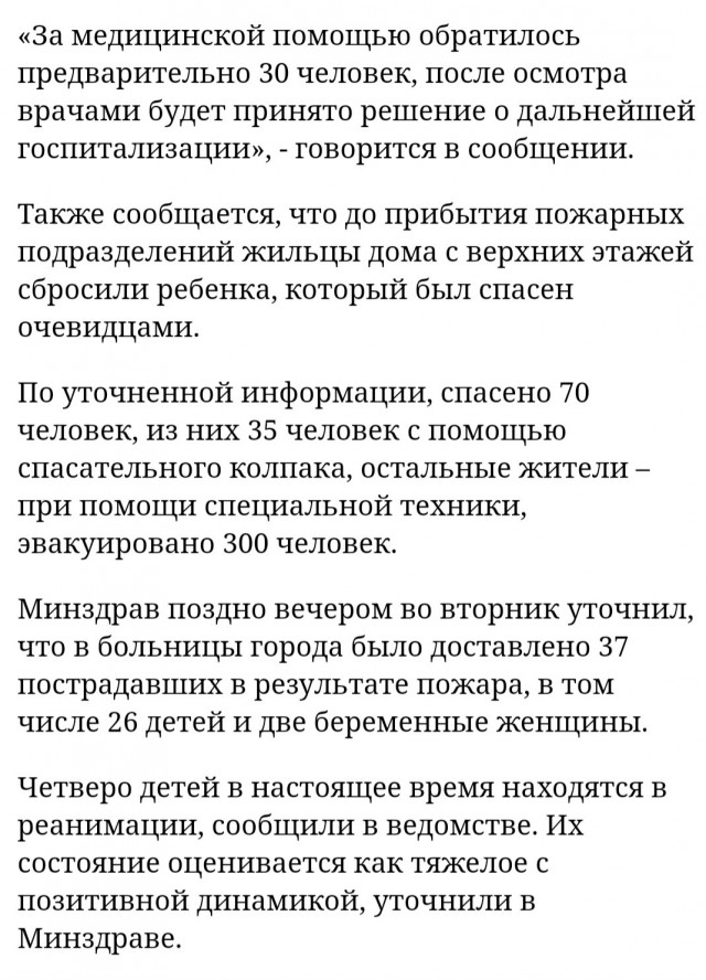 Кадры из Алматы: жители многоэтажки в микрорайоне Аккент выбрасывают из окон детей и выпрыгивают сами, спасаясь от пожара