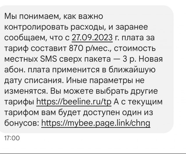 ФАС проверит МТС по вопросу повышения цен на тарифы, оператор уже начал оправдываться