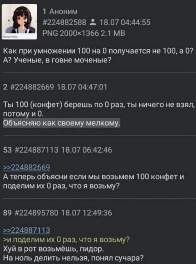 Почему нельзя делить на ноль?