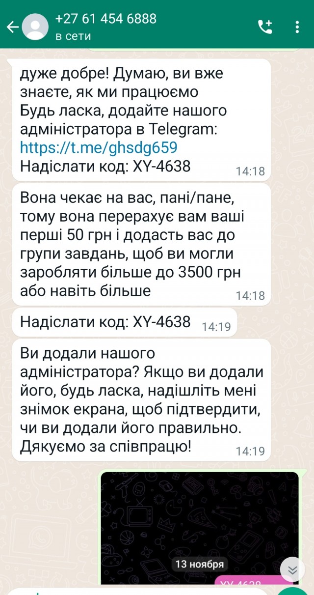 Как я кинул кидал