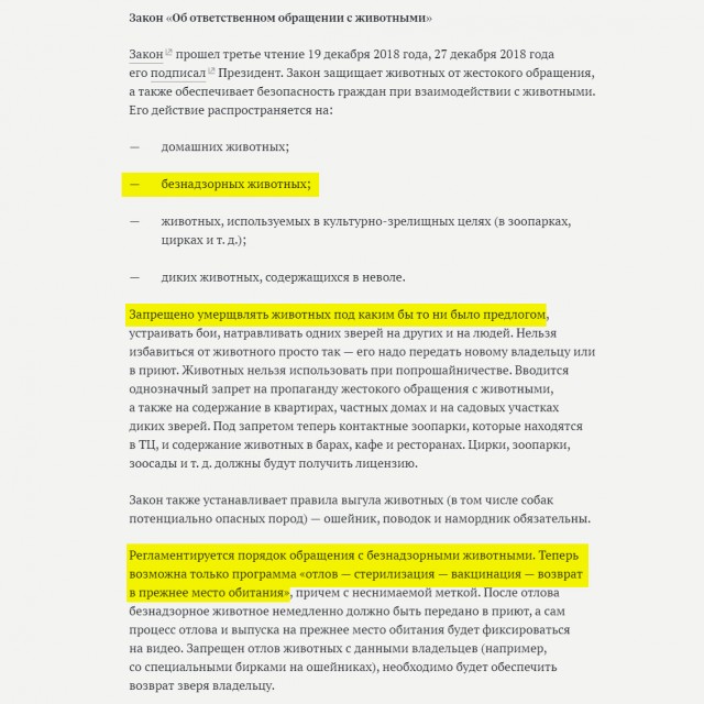В Бурятии разрешили усыпление больше месяца находящихся в госприюте бездомных собак