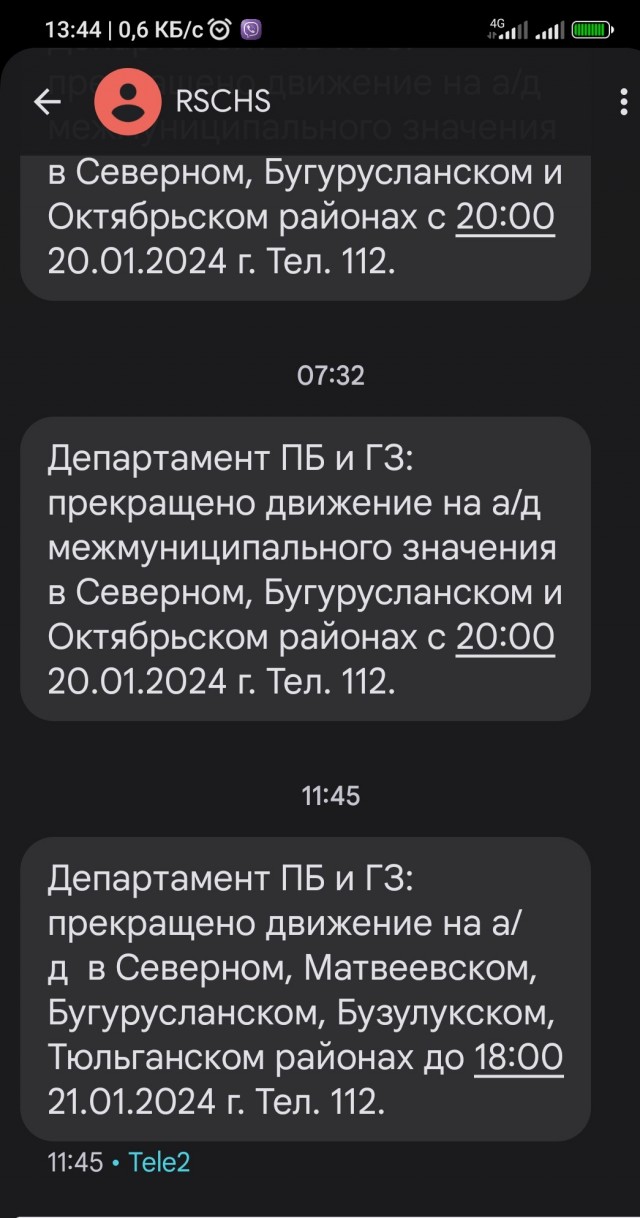 В Татарстане снегопад