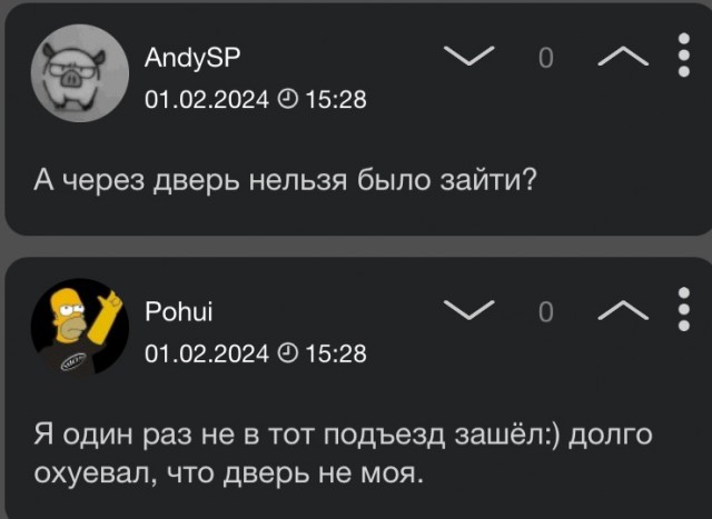 Возращение домой после вечеринки