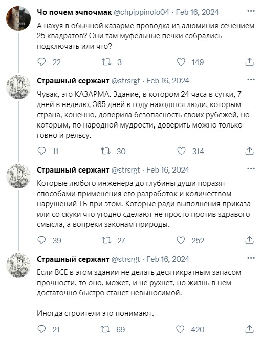 Про армию и электричество