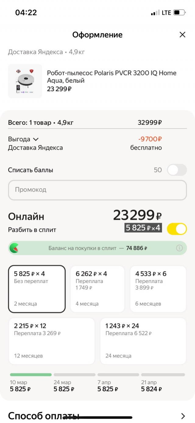 ОЗОН снова жжет
