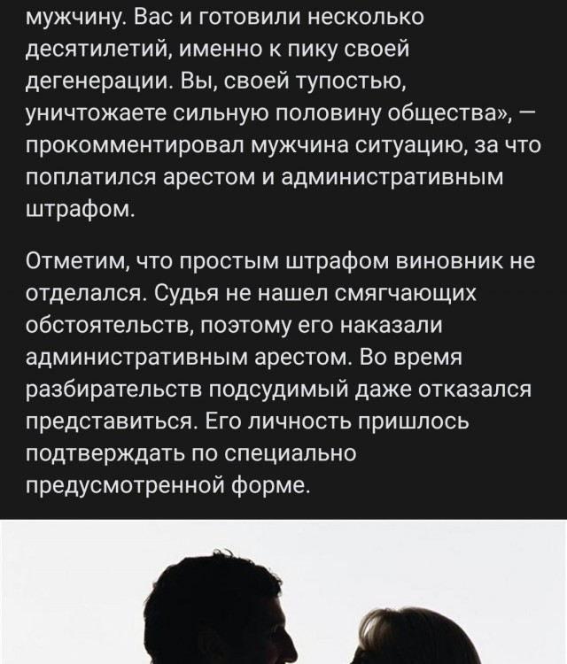 Каких мужчин не любят женщины и почему