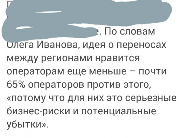 Россияне бунтуют против роста цен на связь. Переходы от одного оператора к другому участились в полтора раза