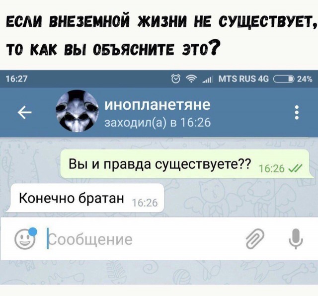 А кто это мы?