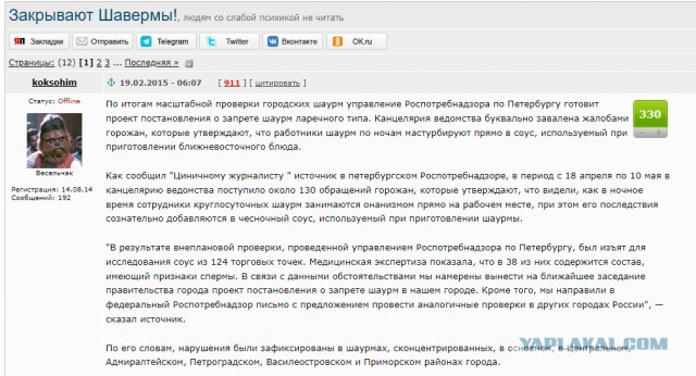 В Германии разгорелся скандал после того, как торговая инспекция проверила крупнейшую в стране сеть шаурмы и доннеров
