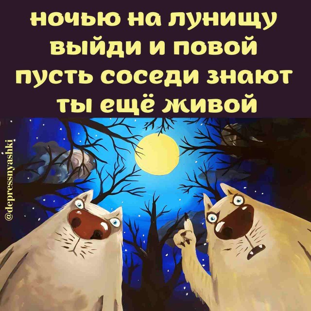 Картинки и стишки депресняшки -3