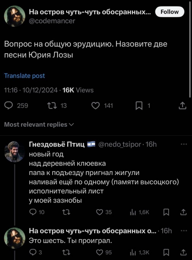 Нуштош 13.12.2024