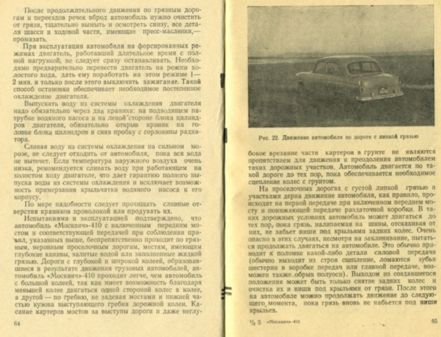 Советские внедорожники 50-х годов. Часть вторая