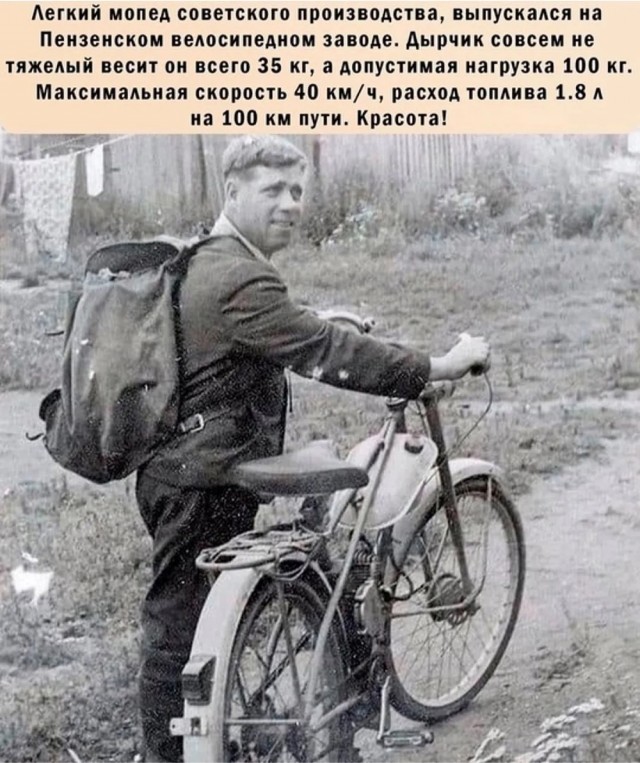 ​ Фотографии из прошлого нашей страны – 87
