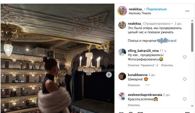 Эрмитаж и блогерка
