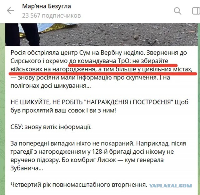 По прилету в Сумах не всё так однозначно.